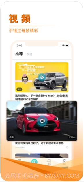 汽车头条截图3 汽车头条截图3