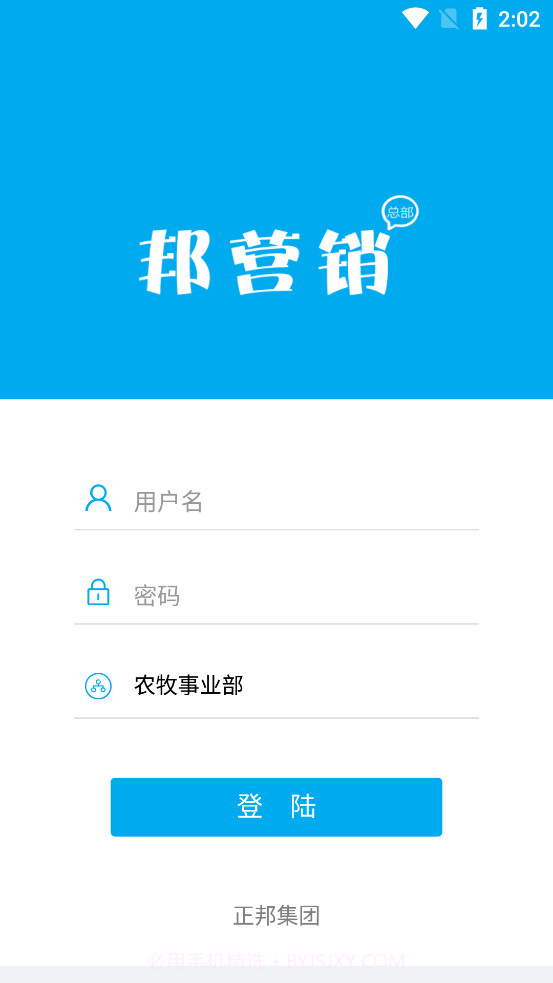 邦营销截图2 邦营销截图2
