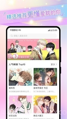 一耽app截图1 一耽app截图1