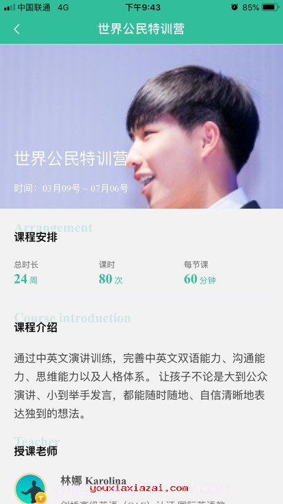 影说家截图2 影说家截图2