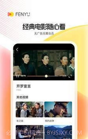 粉娱视频截图3 粉娱视频截图3