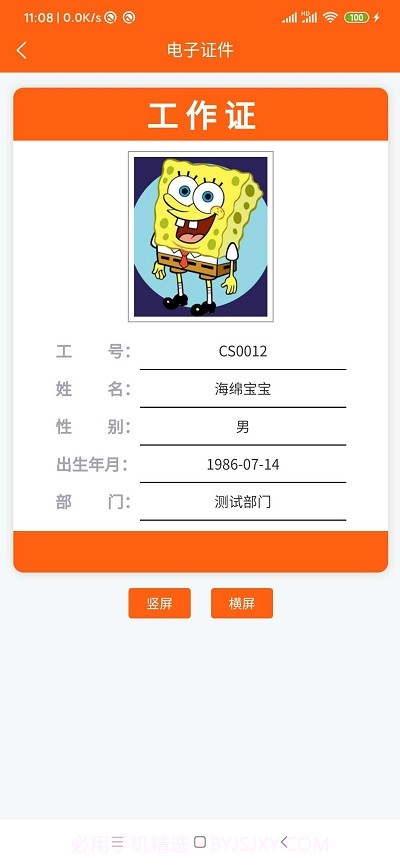 大财校园截图2 大财校园截图2