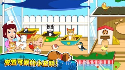我的小镇宠物医生截图5