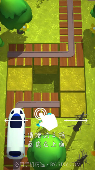 高铁冲冲冲截图2