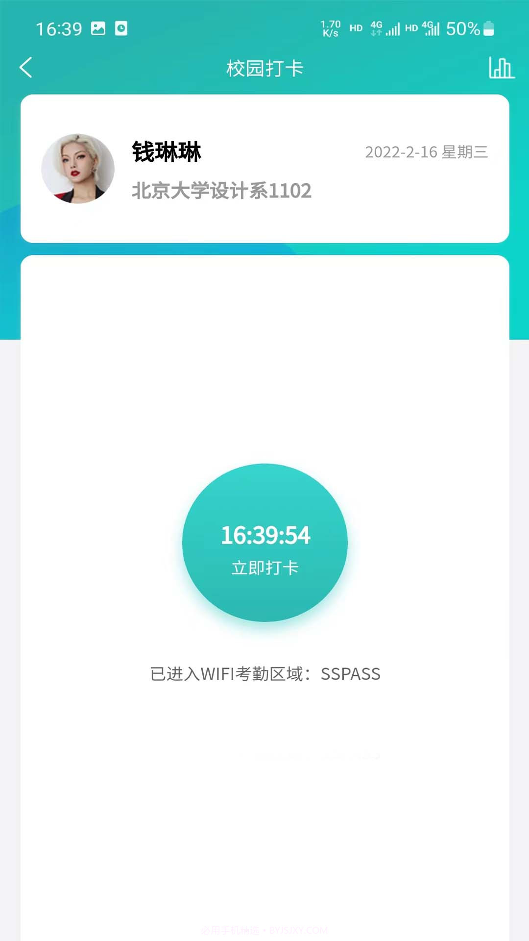 青钉校园截图4 青钉校园截图4