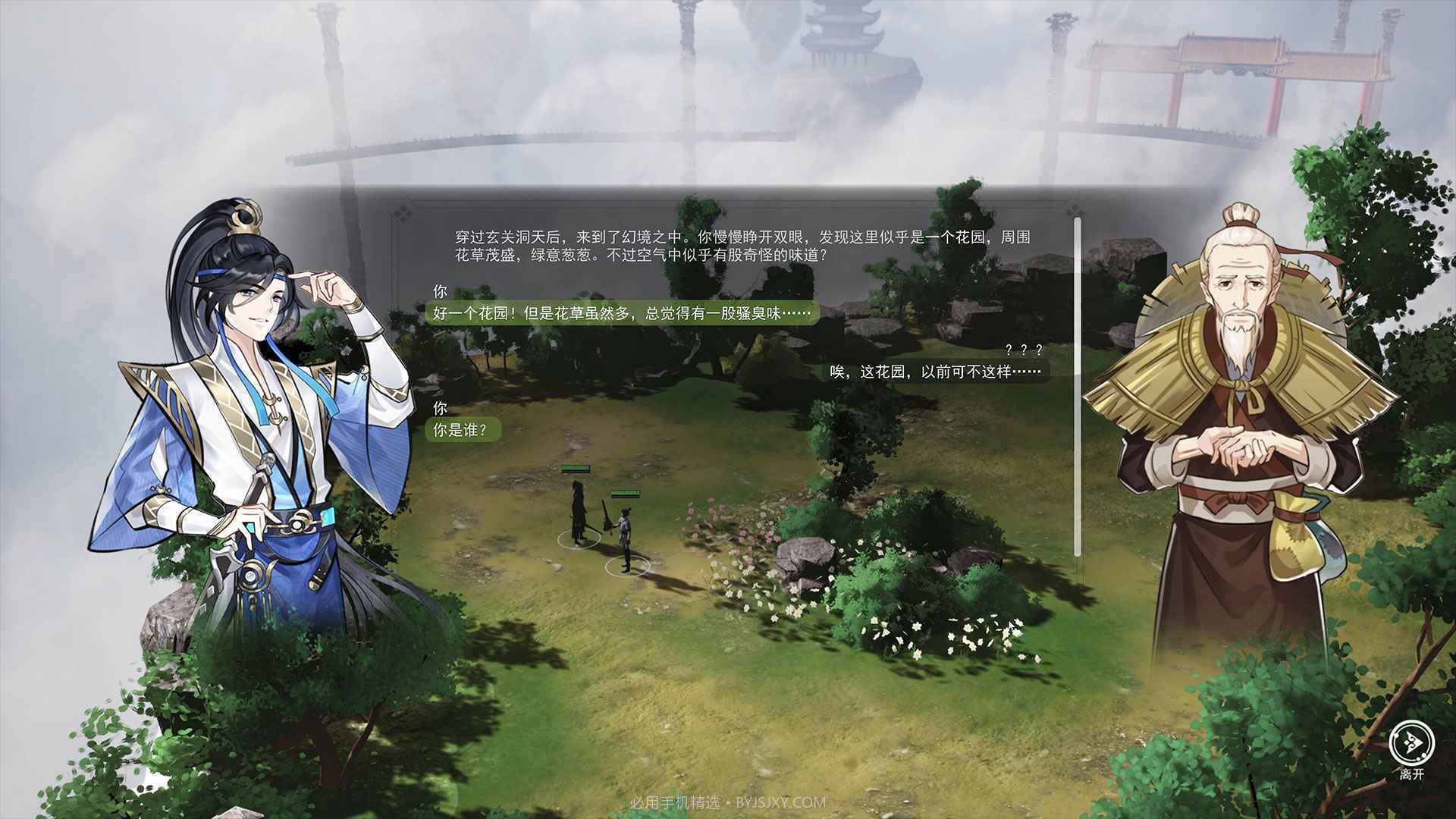 山门与幻境截图1 山门与幻境截图1