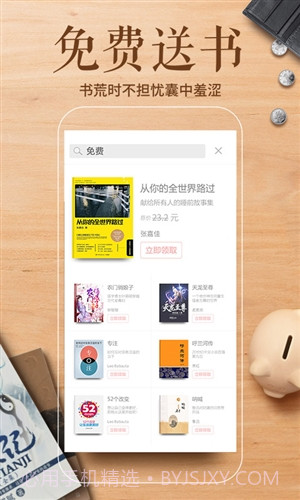 多看阅读截图5 多看阅读截图5