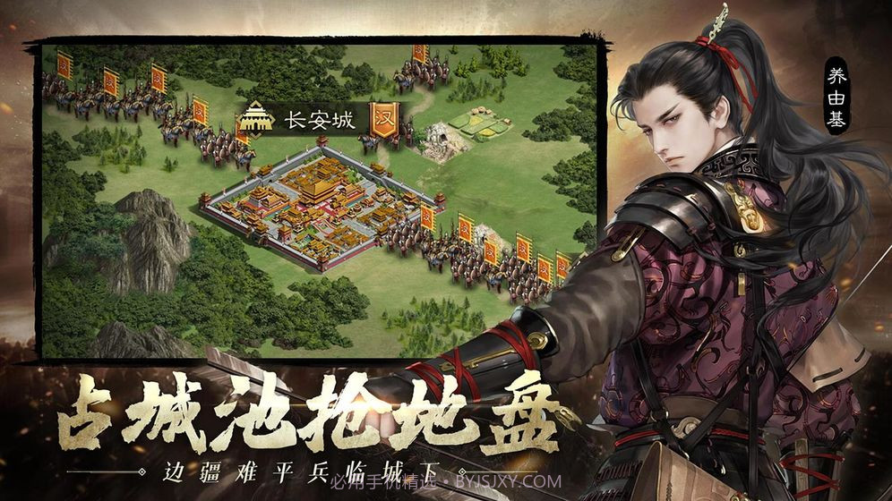 一统江山最新版截图3