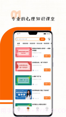超职心理截图2 超职心理截图2