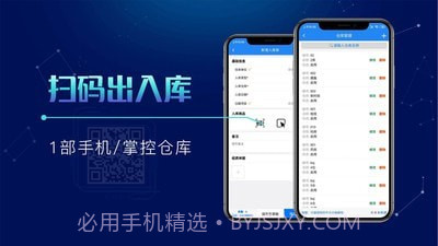 北斗库存管理截图3 北斗库存管理截图3