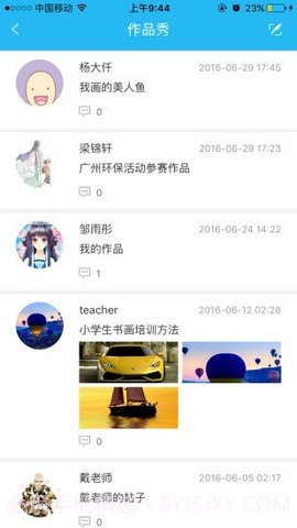 新华美育APP截图1 新华美育APP截图1