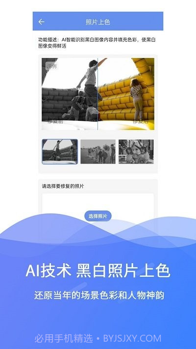 极速数据修复截图3 极速数据修复截图3