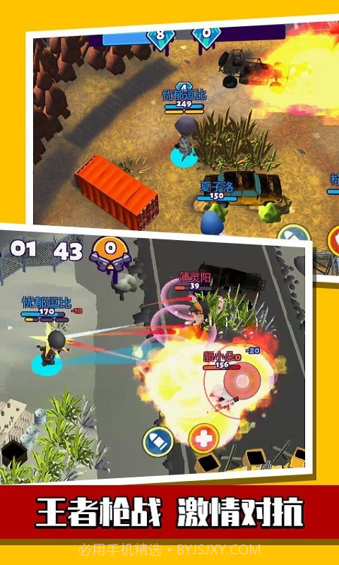 萌蛋护卫队枪战截图4 萌蛋护卫队枪战截图4