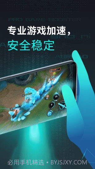 鲁大师游戏助手截图3 鲁大师游戏助手截图3