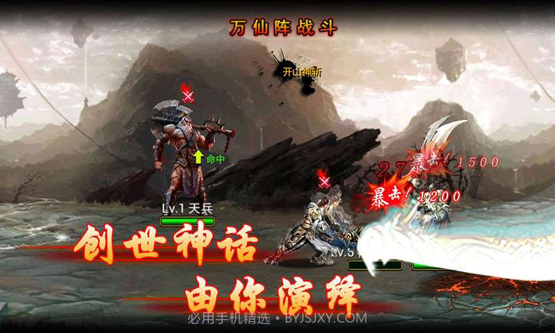 封神劫截图4 封神劫截图4