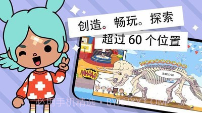 托卡小镇度假世界截图4