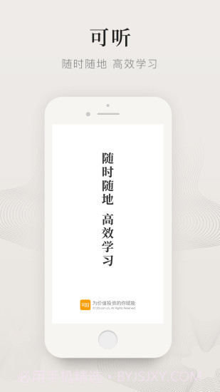 可听截图1 可听截图1