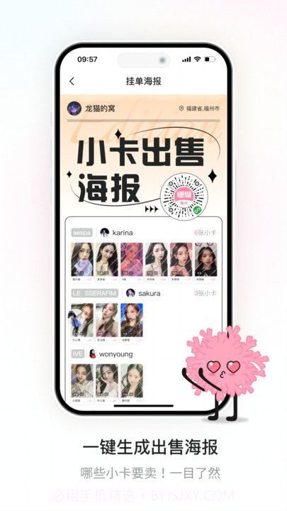 珊瑚集市截图3 珊瑚集市截图3