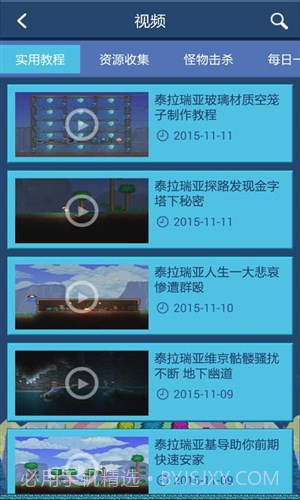 泰拉瑞亚盒子截图2 泰拉瑞亚盒子截图2
