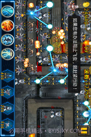 星球争霸截图1 星球争霸截图1