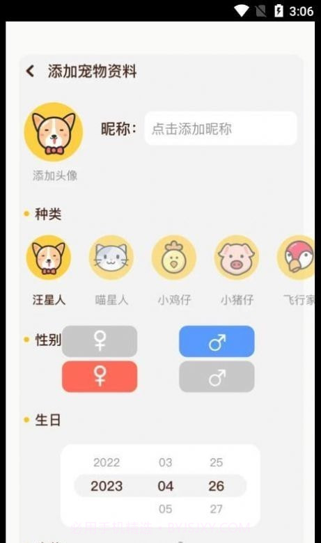 丫丫宠物翻译器截图2