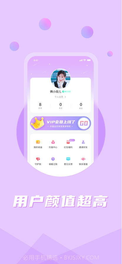 浅声截图1 浅声截图1