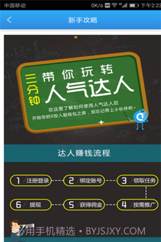 空间人气达人截图4 空间人气达人截图4