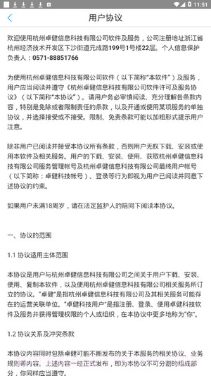 邹城市人民医院截图4 邹城市人民医院截图4