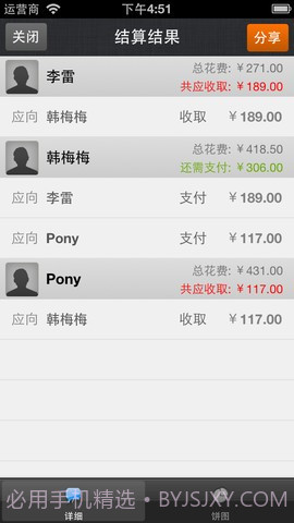 AA账本截图5 AA账本截图5