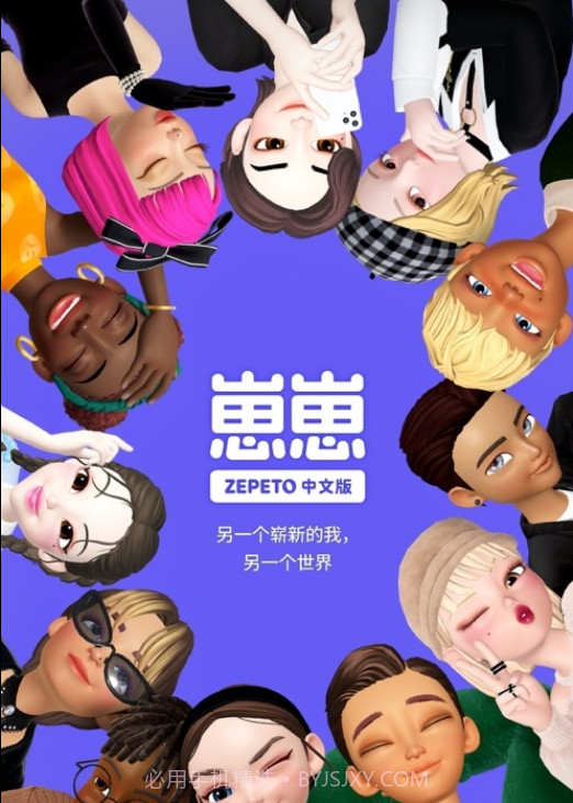 崽崽zepeto捏脸截图4 崽崽zepeto捏脸截图4