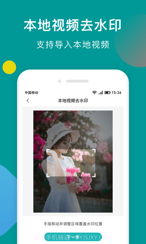 水印剪辑大师截图1 水印剪辑大师截图1
