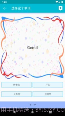 学习葡萄牙语截图3