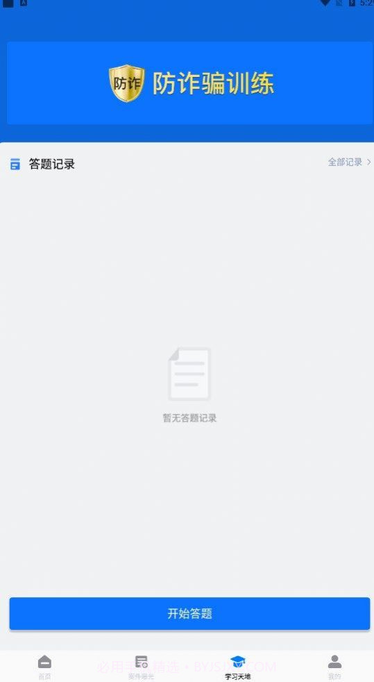 万能工具遥控器截图3 万能工具遥控器截图3