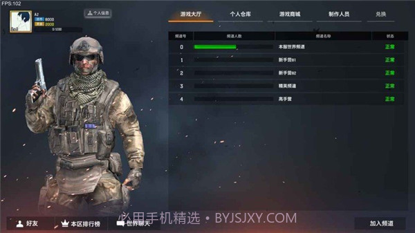 枪破黎明 v1.14.13截图3 枪破黎明 v1.14.13截图3