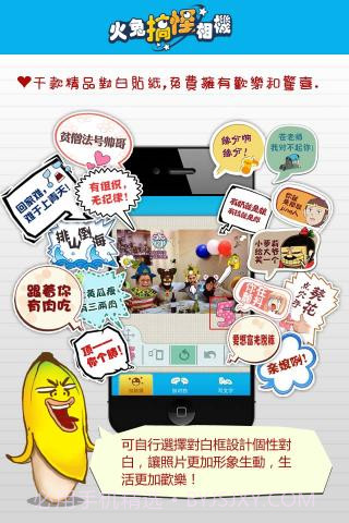 火兔搞怪相机-Funnygra截图1