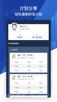 健身咖截图5 健身咖截图5