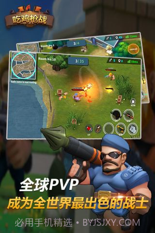 吃鸡枪战截图1 吃鸡枪战截图1