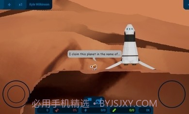 小小太空学院截图1