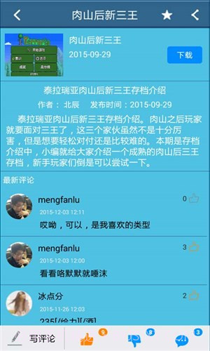 泰拉瑞亚盒子截图5 泰拉瑞亚盒子截图5