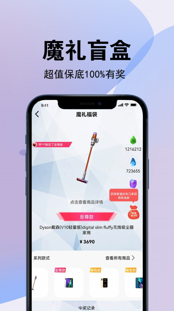 魔礼盲盒截图3 魔礼盲盒截图3