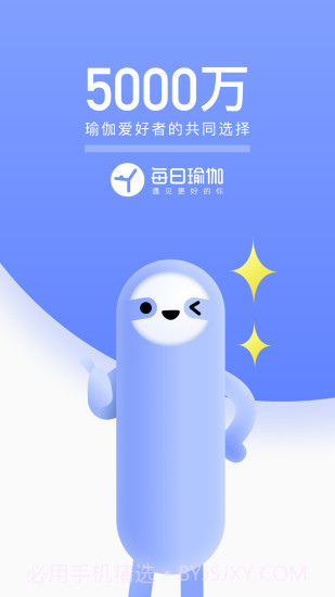 每日瑜伽截图1 每日瑜伽截图1