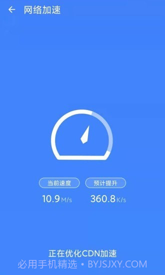 极光测速专家截图2 极光测速专家截图2