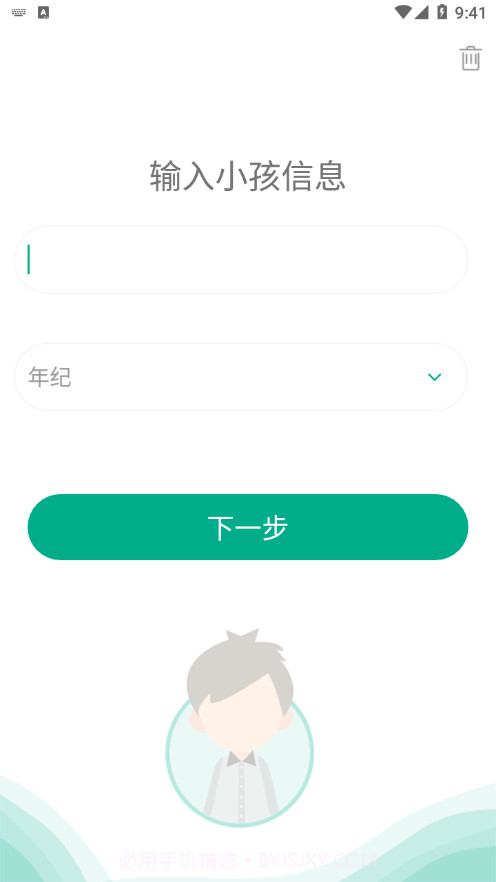 麦苗守护孩子端截图3 麦苗守护孩子端截图3