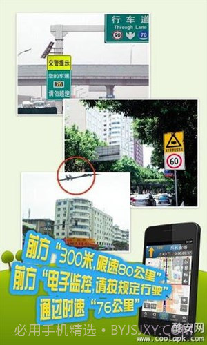 图吧导航(3D地图)截图3