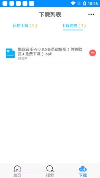 速盘(百度网盘搜索下载工具)V2.2.6 安卓免费版截图1 速盘(百度网盘搜索下载工具)V2.2.6 安卓免费版截图1