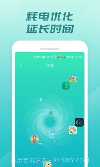 充电开宝截图2 充电开宝截图2