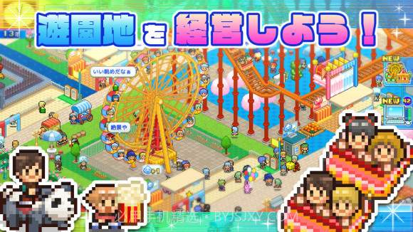 开罗夏日水上乐园截图2 开罗夏日水上乐园截图2