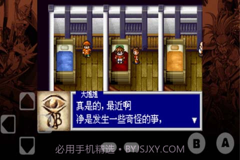 天外魔境截图6 天外魔境截图6