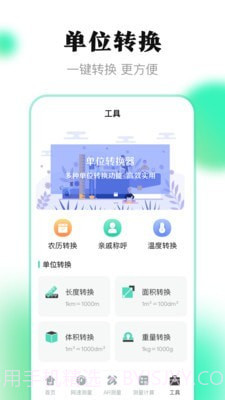 测距离截图4 测距离截图4