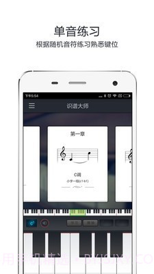 识谱大师截图3 识谱大师截图3